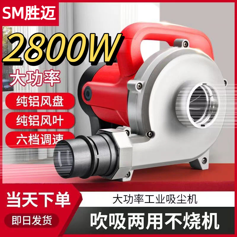 大功率工业吸尘器木工专用开槽机刨墙机打磨机布袋吹吸两用
