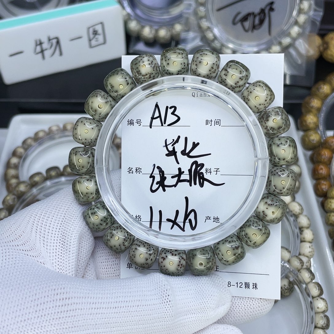 手串星月菩提A13绿大眼
