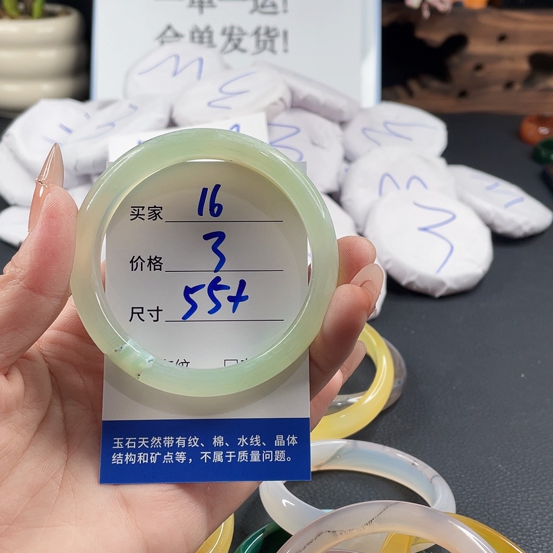 玛瑙/玉髓手镯未镶嵌