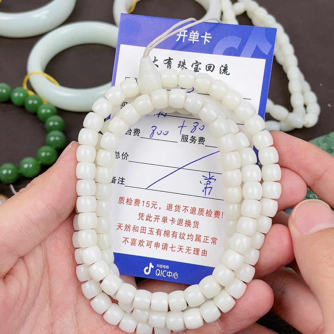 静***姐和田玉未镶嵌手串