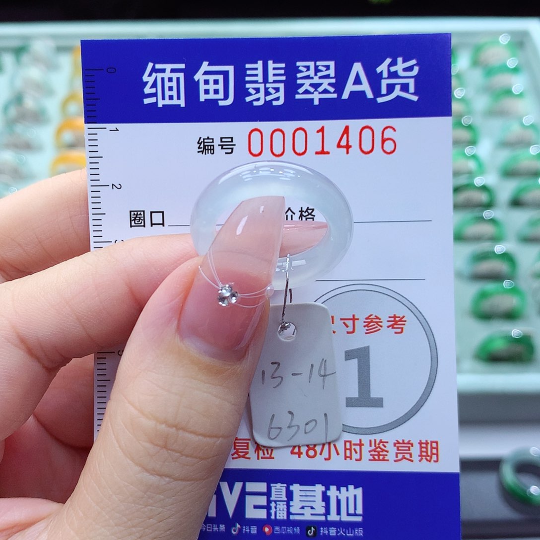 翡翠戒指未镶嵌13.14号