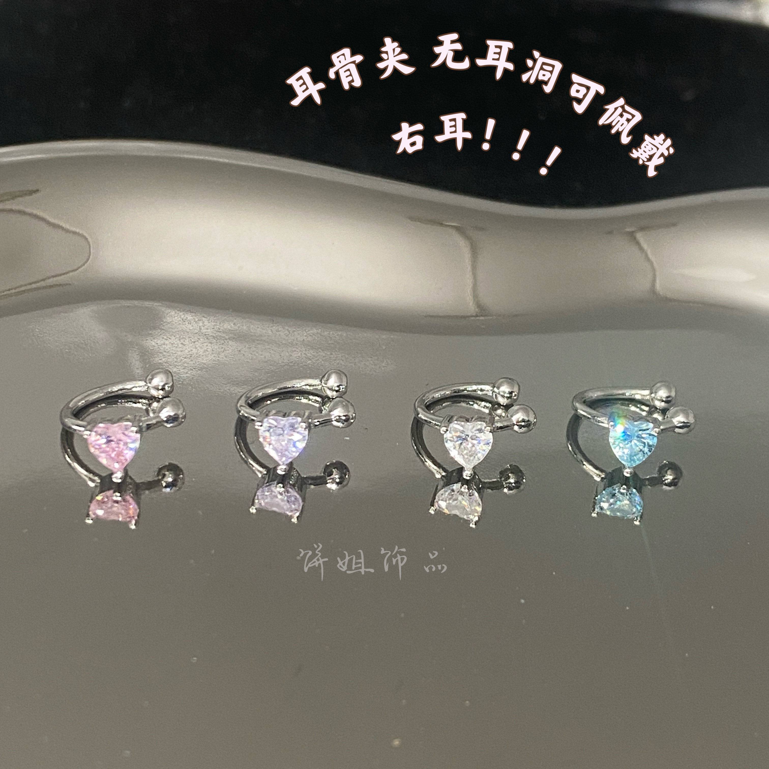 铜合金耳饰 Y441爱心耳骨夹少女甜美无耳洞可佩戴可爱耳夹学生