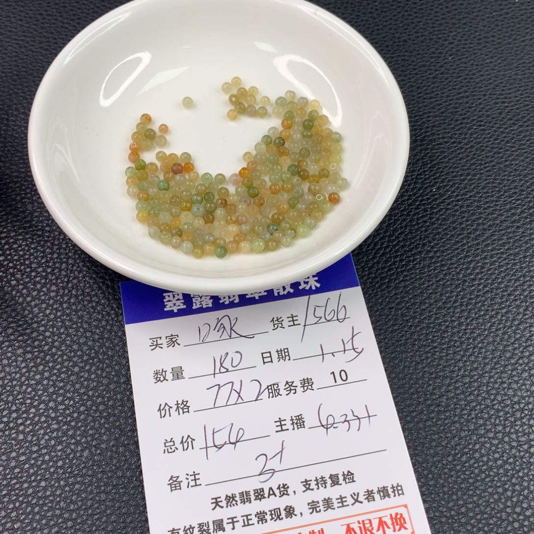 翡翠手链未镶嵌啄****i翡翠散珠DIY手串多样性自发