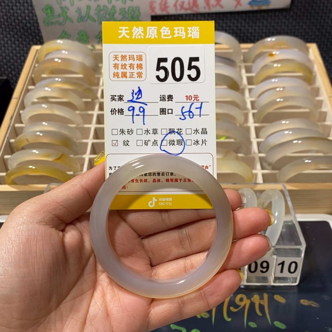 玛瑙/玉髓手镯未镶嵌短**?505
