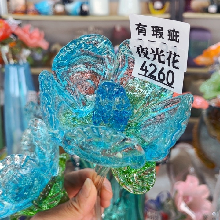 琉璃4260夜光瑕，花瓶家悦美居