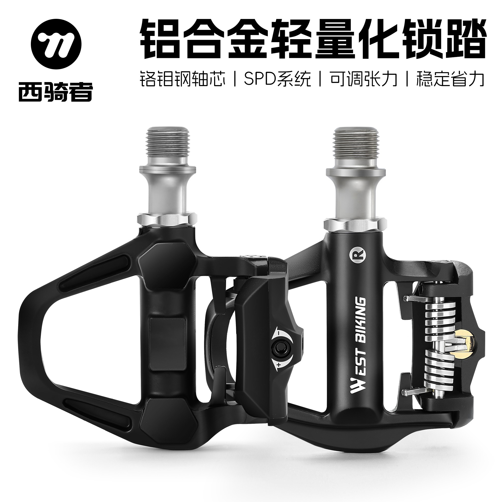 西骑者公路车铝合金锁踏SPD系统钛轴带锁片自行车轴承省力脚踏板