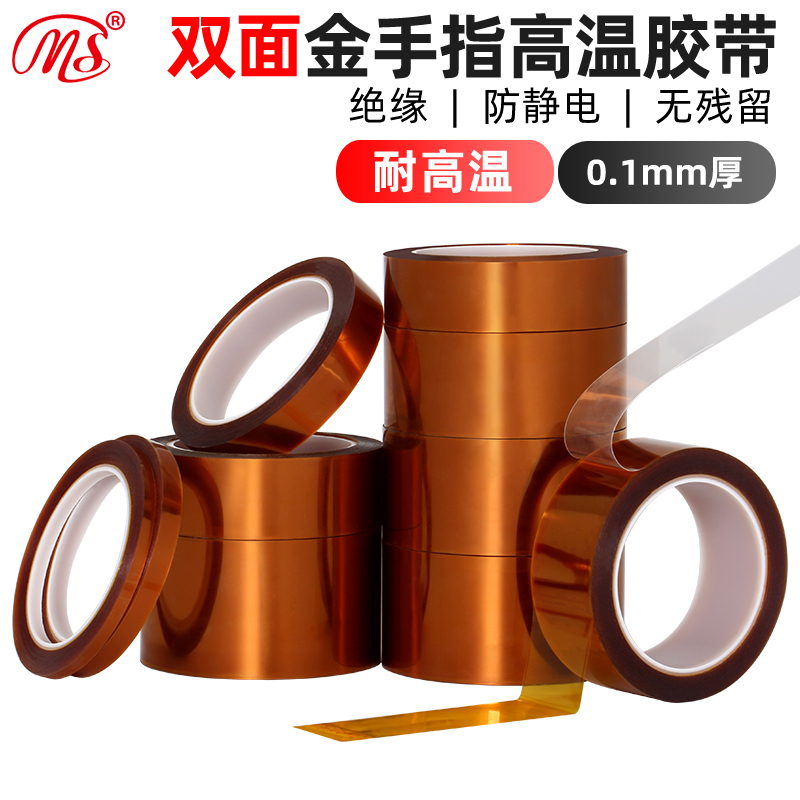 明慎双面金手指聚酰亚胺高温胶带茶色线路板热转印PI电池胶带包邮