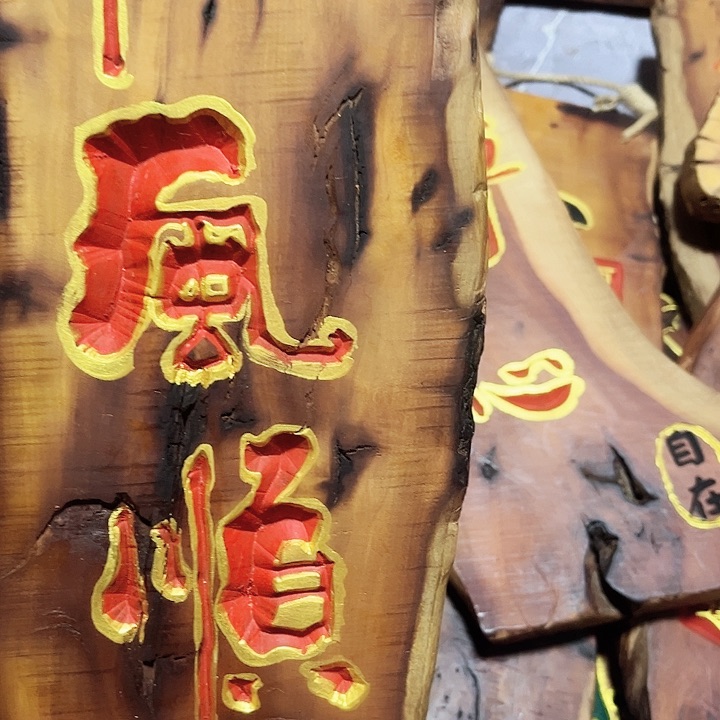 紫檀木类端景台诗*