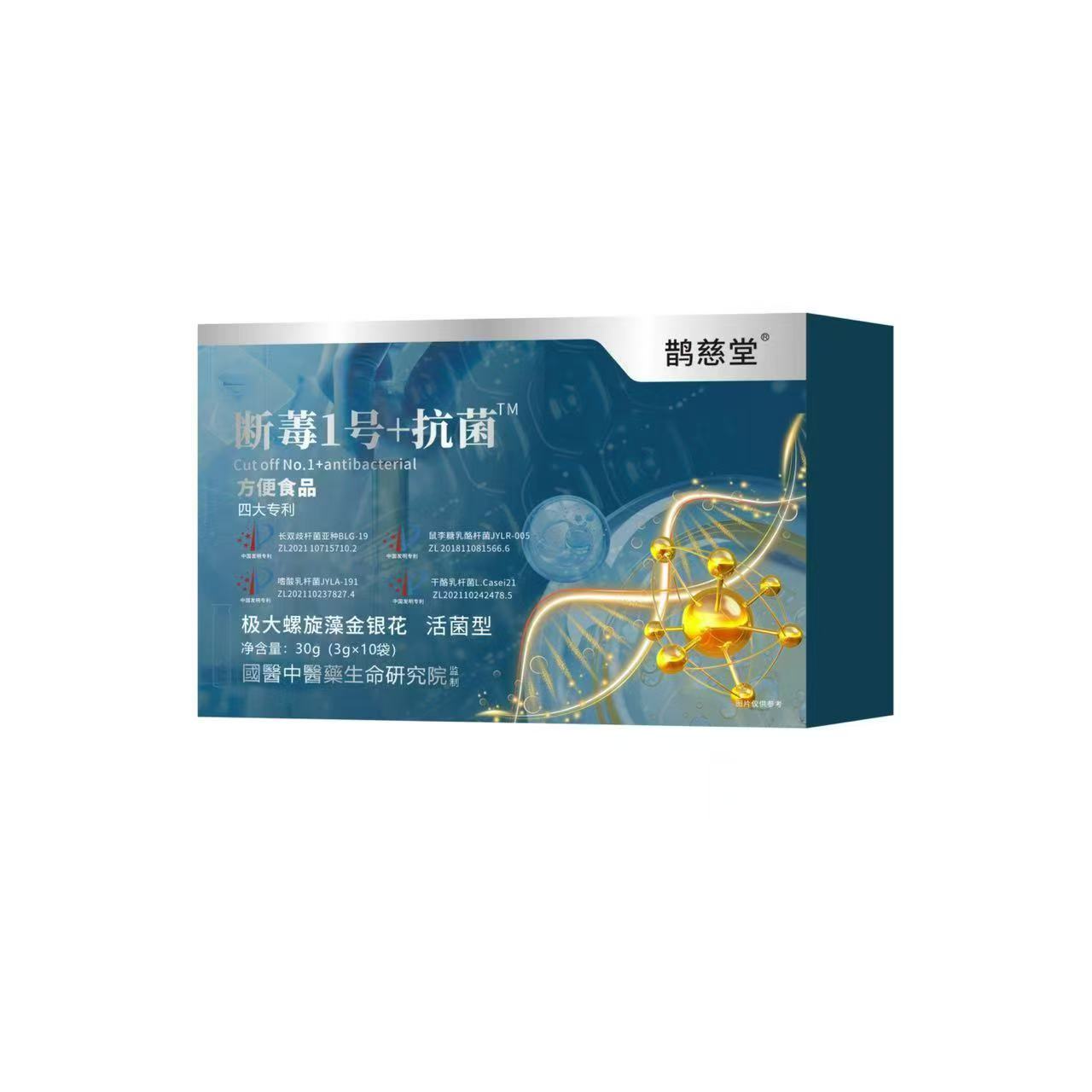 断䓯1号+抗菌金银花冲泡