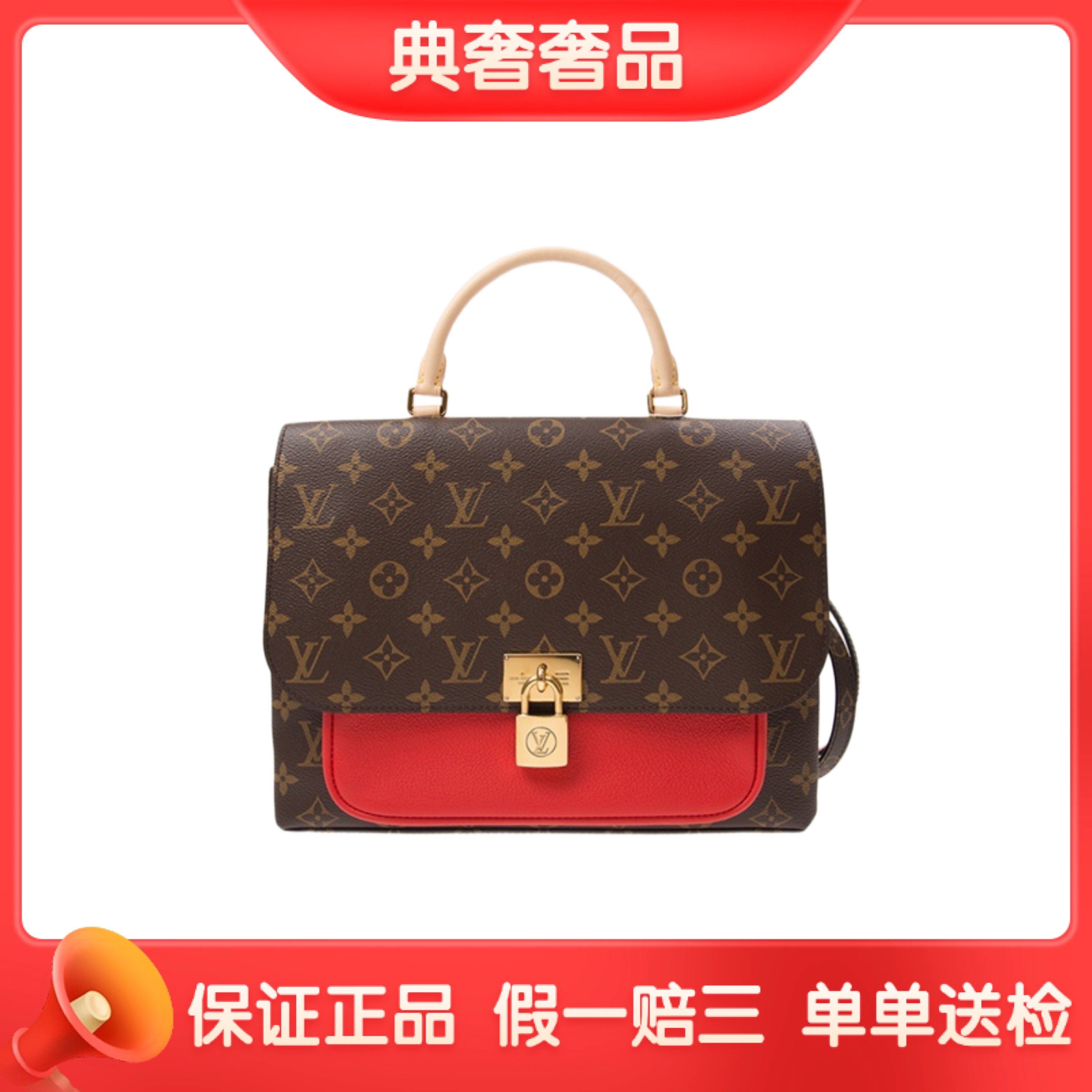 99新 LouisVuitton/路易威登 老花/单肩包锁头/邮差/拼红皮款式