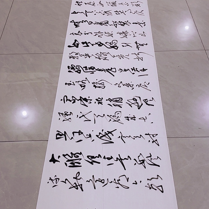 书法尤老师书法作品雪
