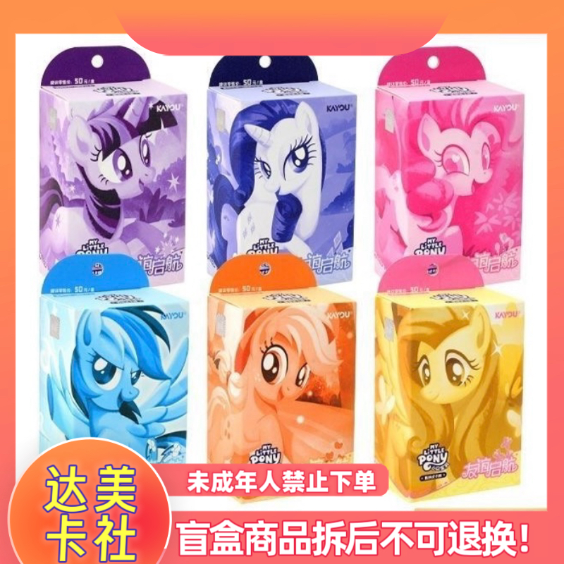 【TCG M6】卡游小马宝莉集换式卡牌游戏友谊启航系列收藏卡牌盲盒