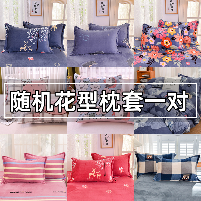 随机花型枕套一对装