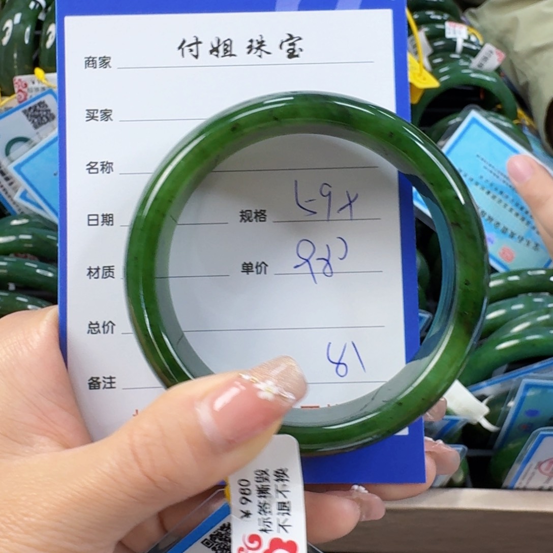 和田玉（碧玉）手镯未镶嵌