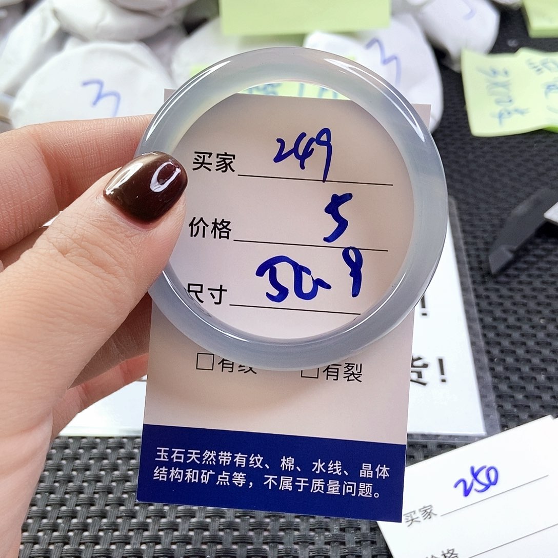 玛瑙/玉髓手镯未镶嵌249