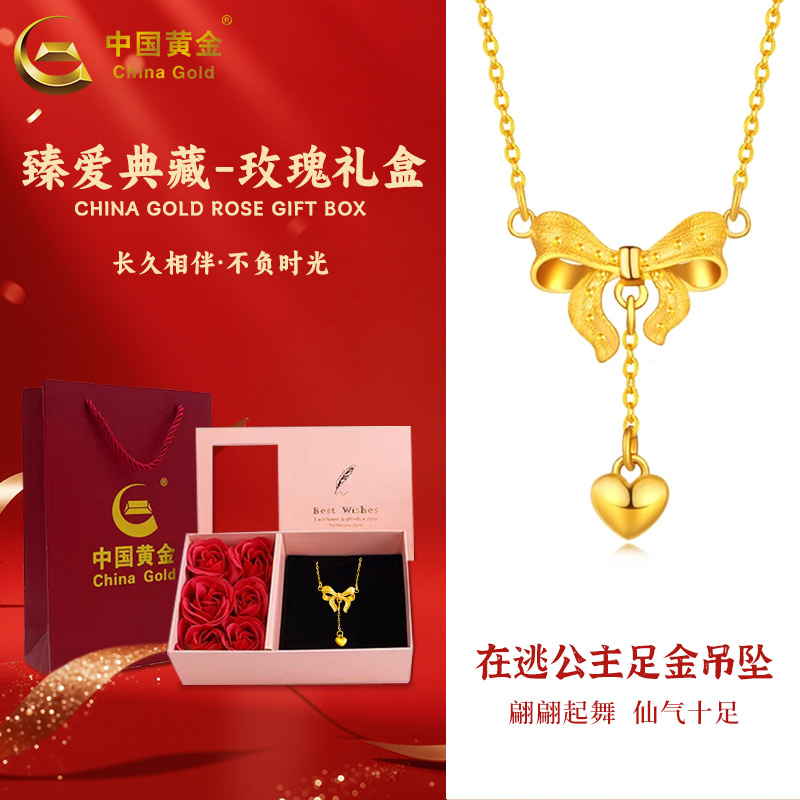 【中国黄金】12期免息在逃公主蝴蝶结黄金套链时尚吊坠配锁骨链礼物