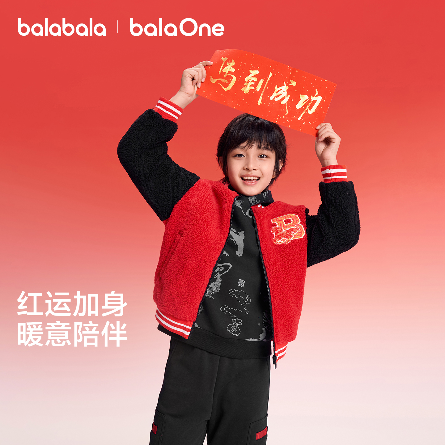 【balaOne】巴拉巴拉童装儿童外套男女童2026新款春装棒球领棉服