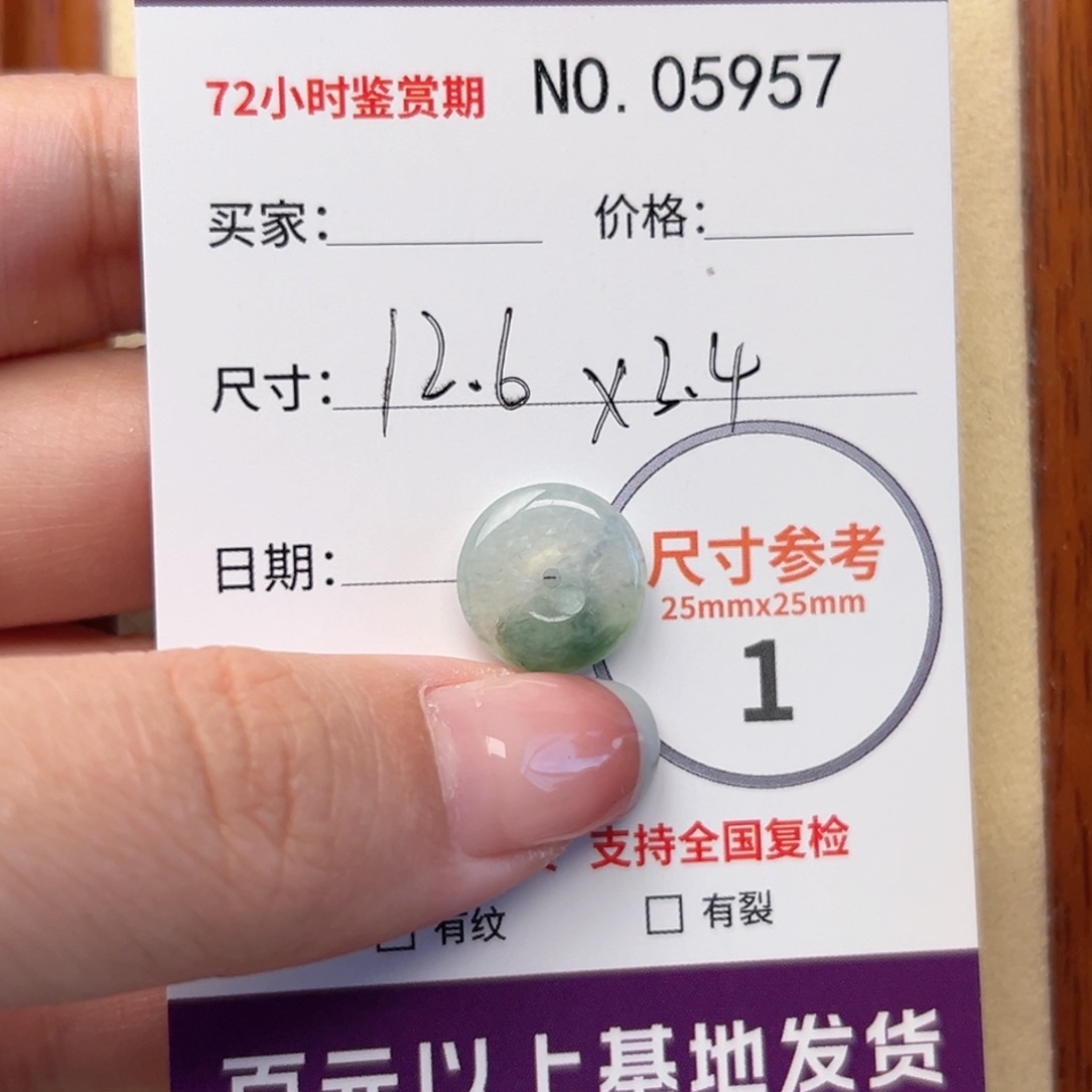 翡翠颈饰未镶嵌平安扣5957