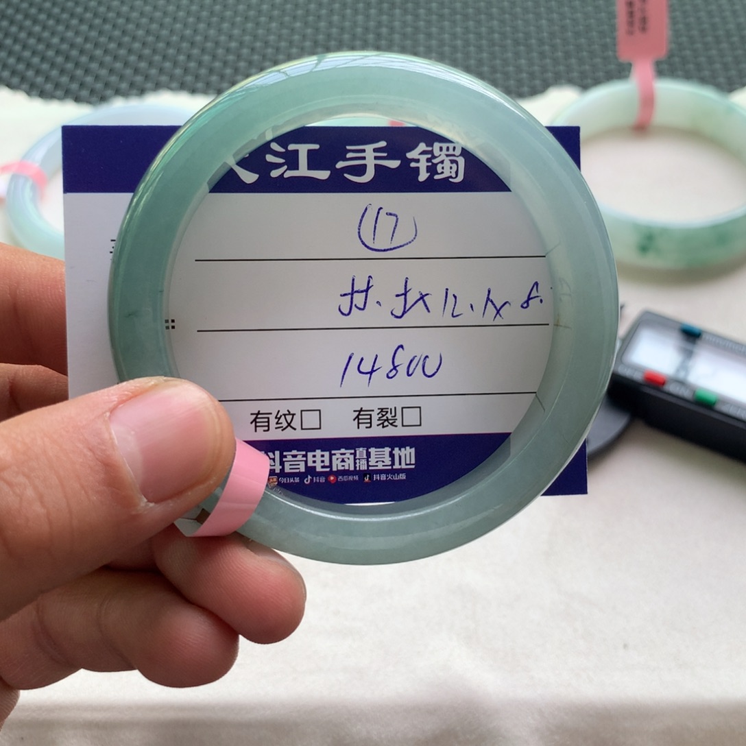 翡翠手镯未镶嵌              17