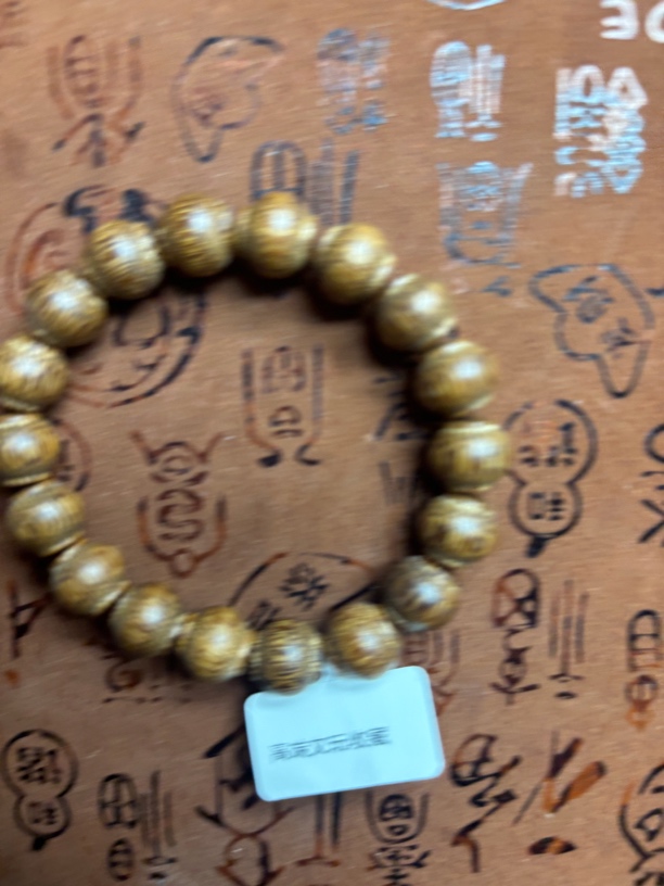 白讲堂文玩手串A19