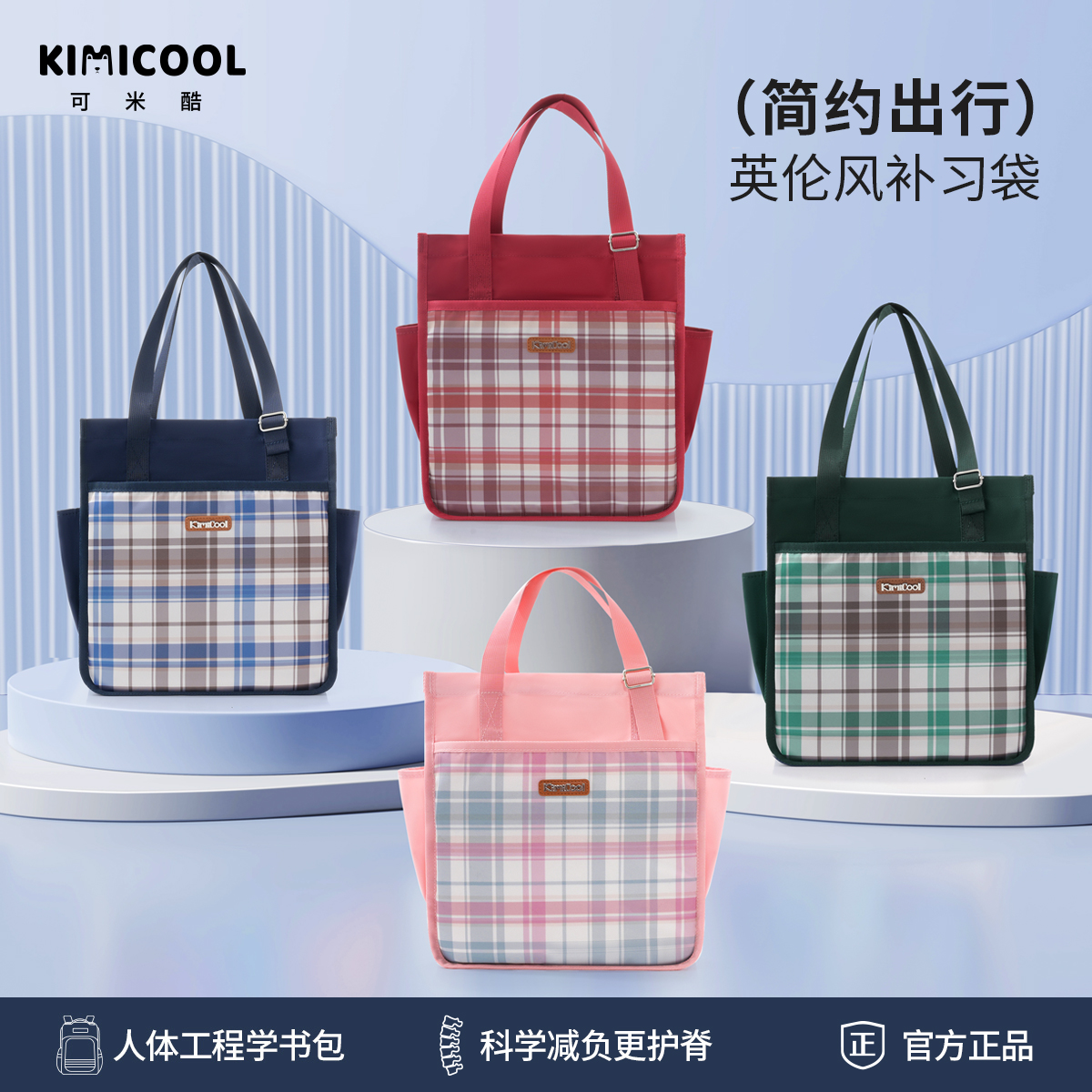 kVG英伦风大容量手提儿童补习袋3-6年级防泼水高颜值新款大耐用Z