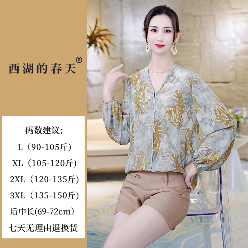 西湖的春天真丝桑蚕丝防晒夏季新款长袖气质衬衫女PZ0317