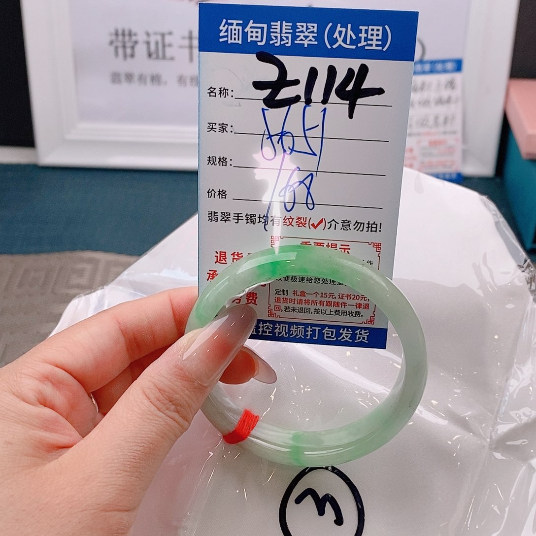 翡翠手镯未镶嵌手镯以实物为准微包容Z114