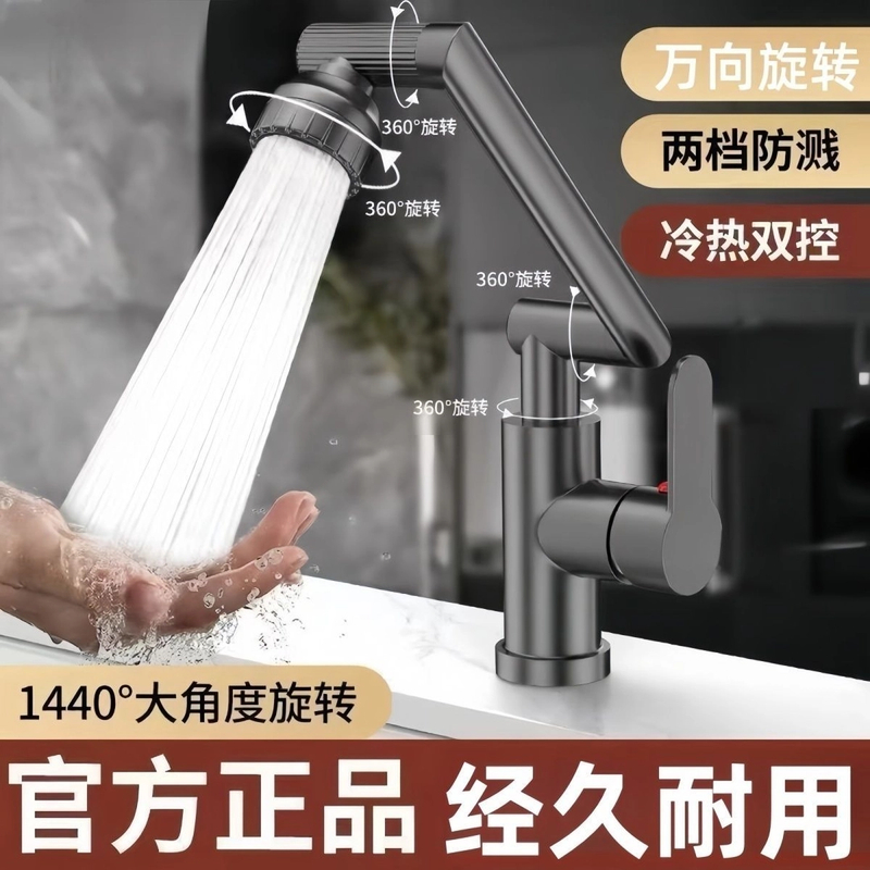 九牧王精铜机械臂万向水龙头家用洗手盆冷热水厨房洗菜台盆洗脸池