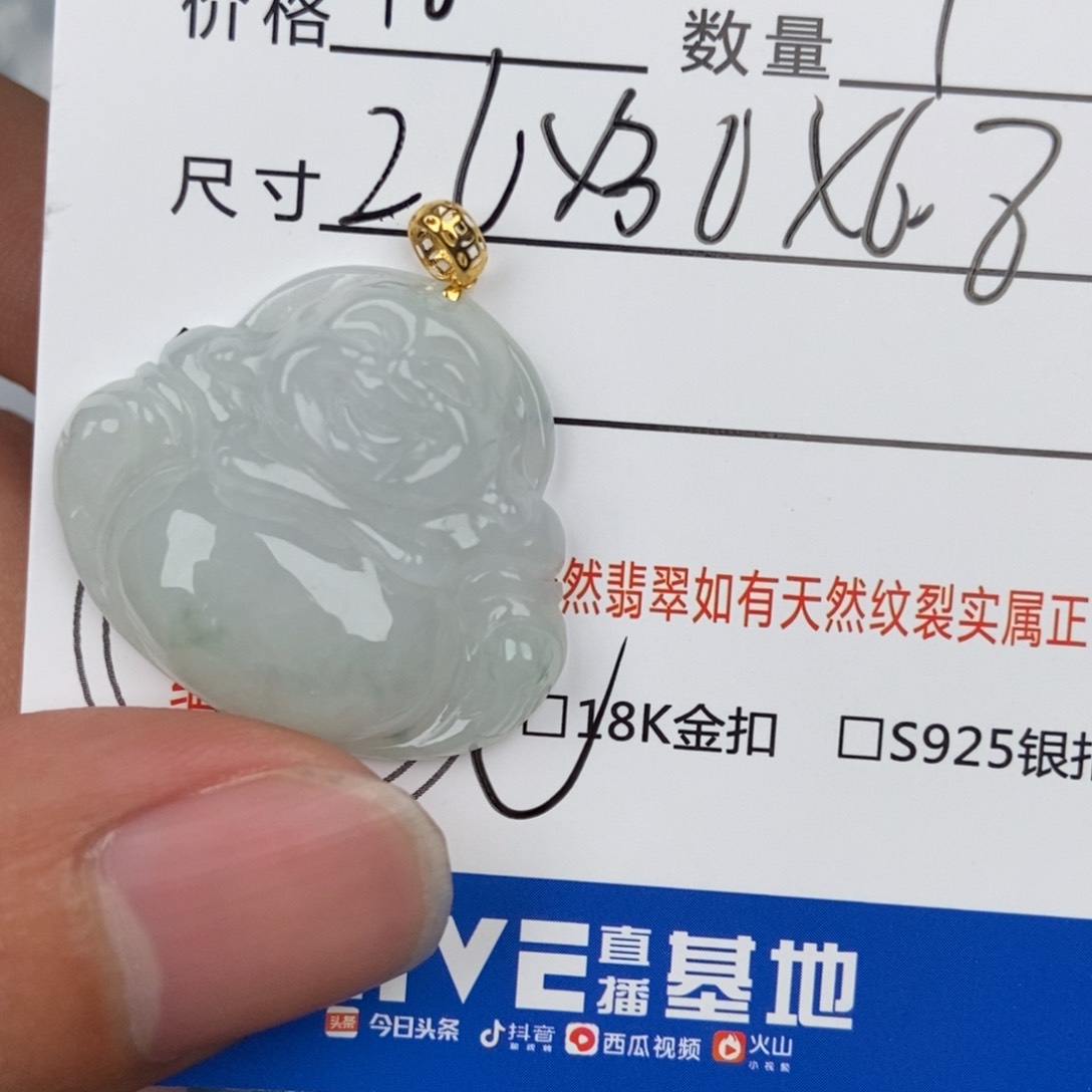 翡翠颈饰未镶嵌吊坠