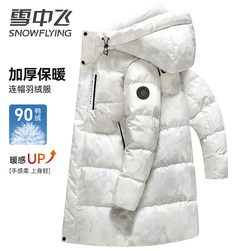 雪中飞中长款羽绒服男士2025迷彩印花加厚时尚百搭御寒保暖外套