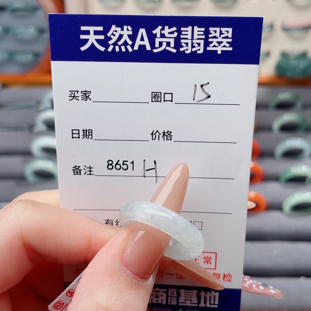 翡翠未镶嵌戒指H8651