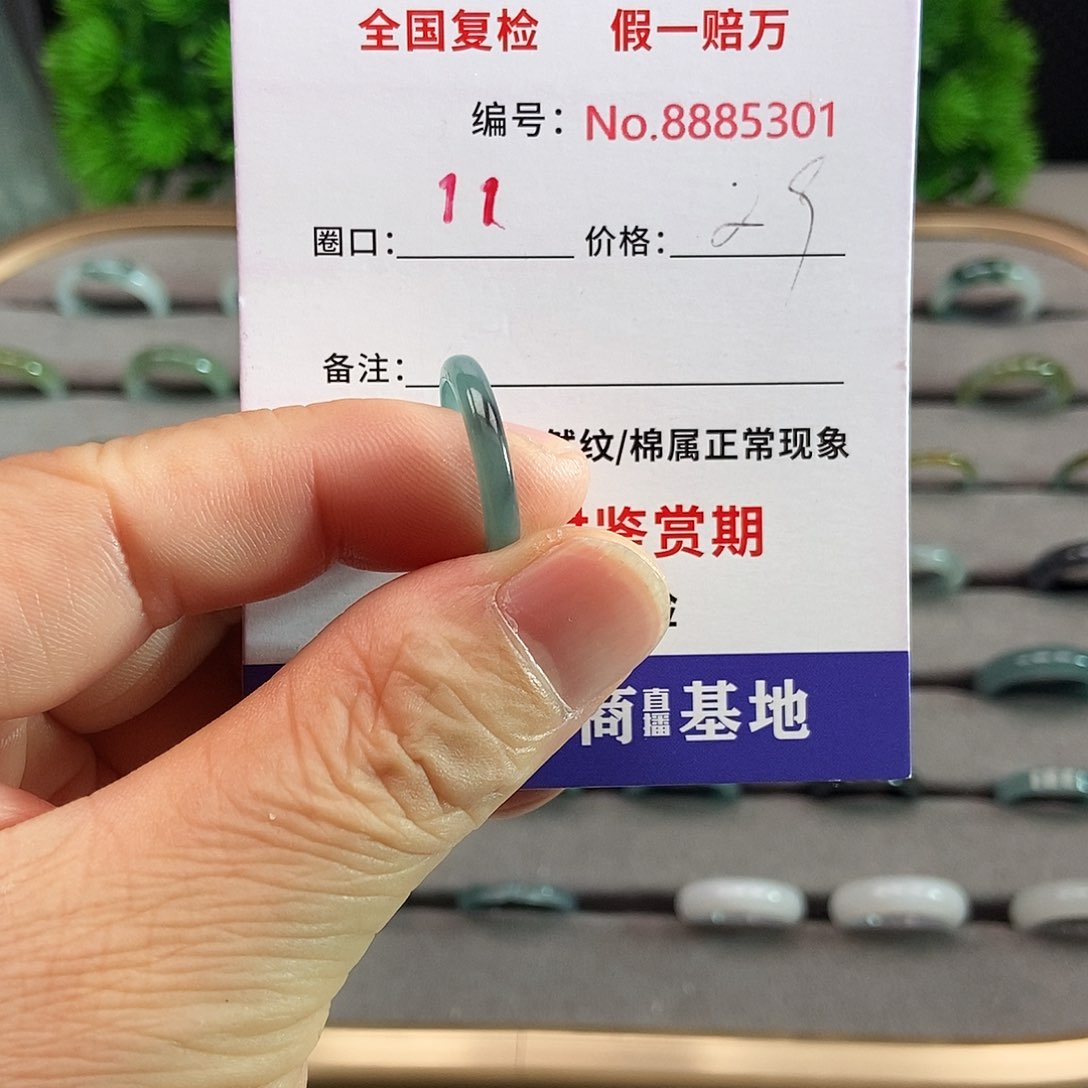 翡翠戒圈未镶嵌5301....