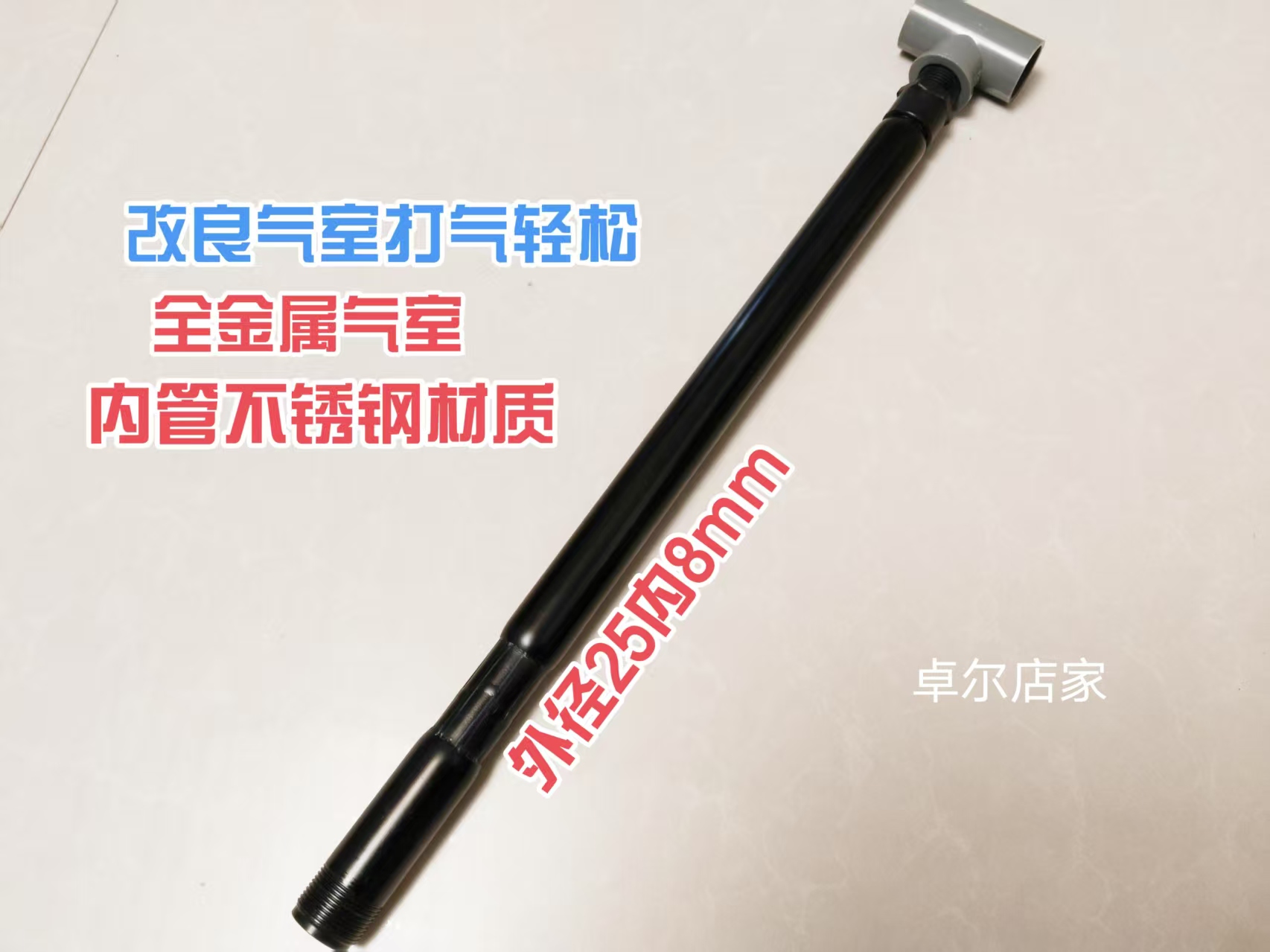 新增内8马桶疏通一炮通前气室管定制款（内8）疏通器管子手工