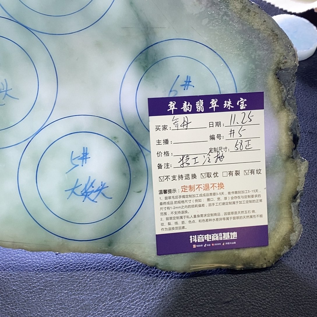 军***丹定制翡翠未镶嵌手镯