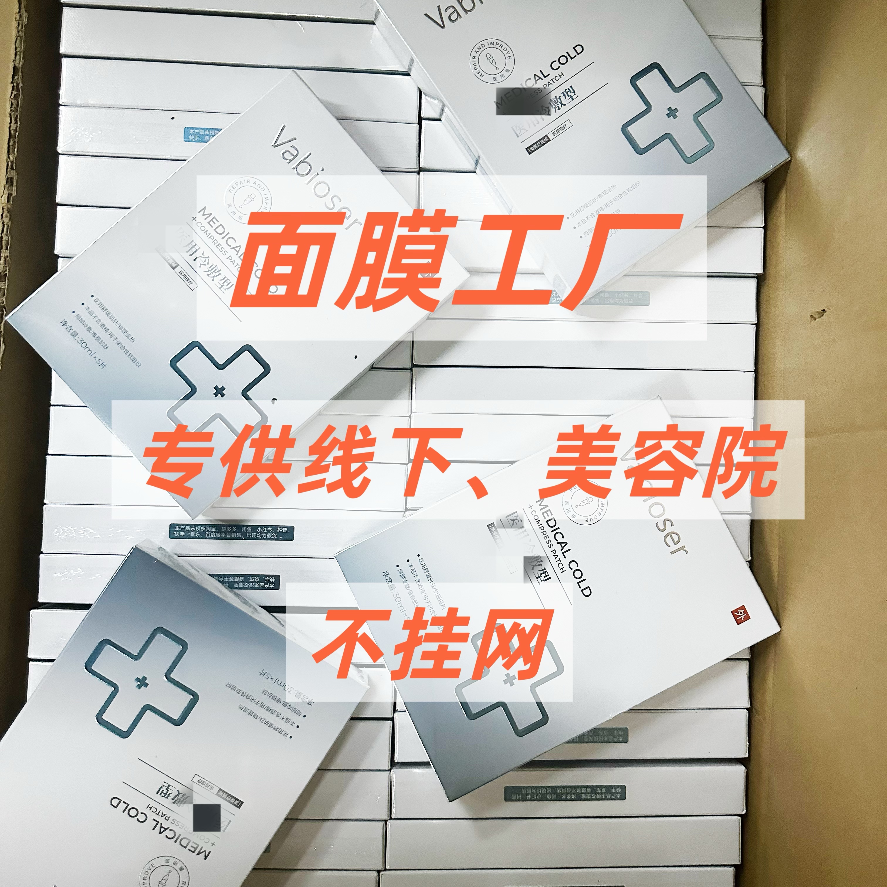 A系列>编码下单 一类面膜 不放网上只供美容院 面膜补水修护