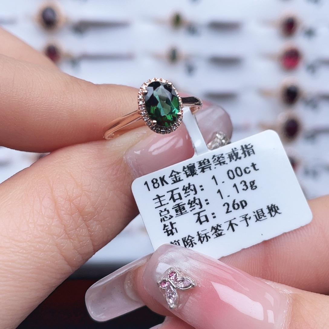 戒指18K金镶嵌碧玺