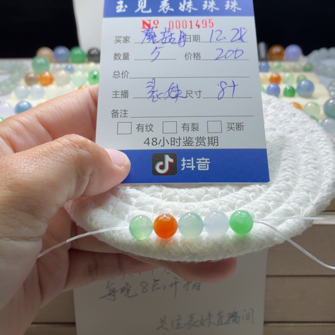 蘑***菇翡翠散珠天然翡翠A货卡8➕特价一首1495