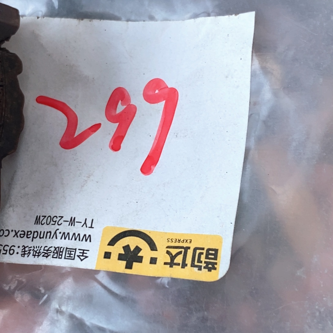 风***地德宝文玩直播间专属链接