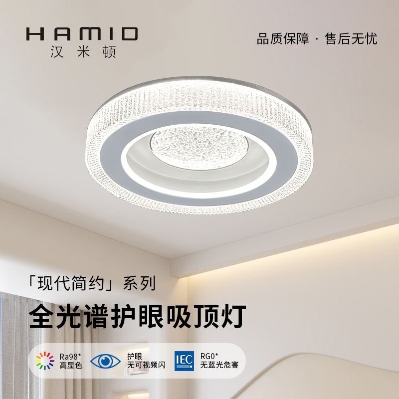 2589智能新款卧室吸顶松弛感现led房间灯具家用主卧灯