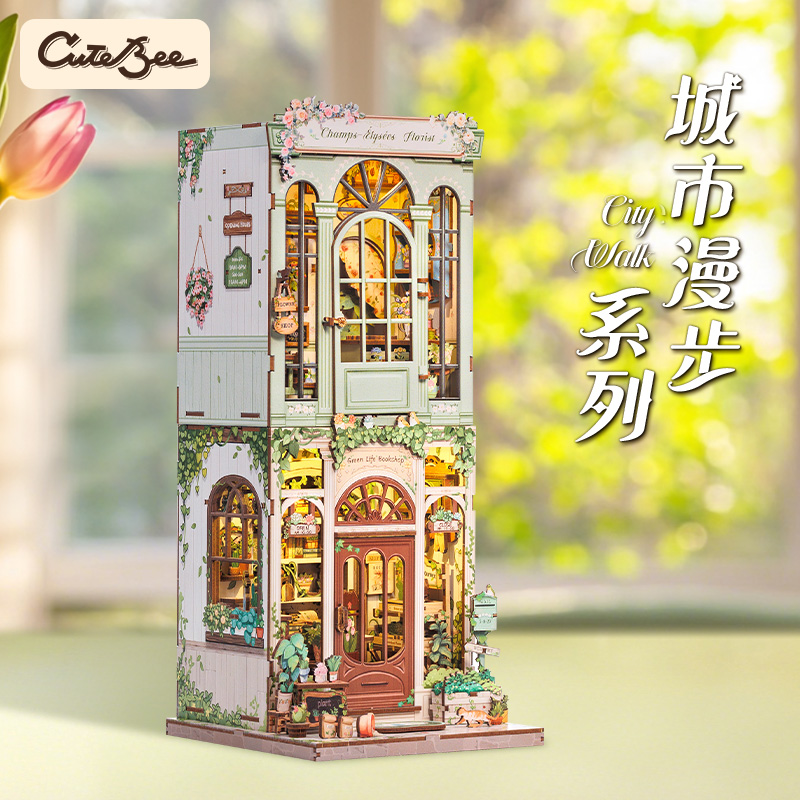 CuteBee城市漫步香榭花舍手工拼装diy小屋微缩模型摆件教师节礼物