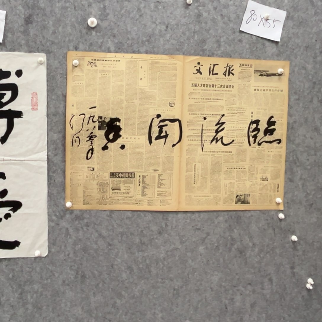 书法书法精品一副