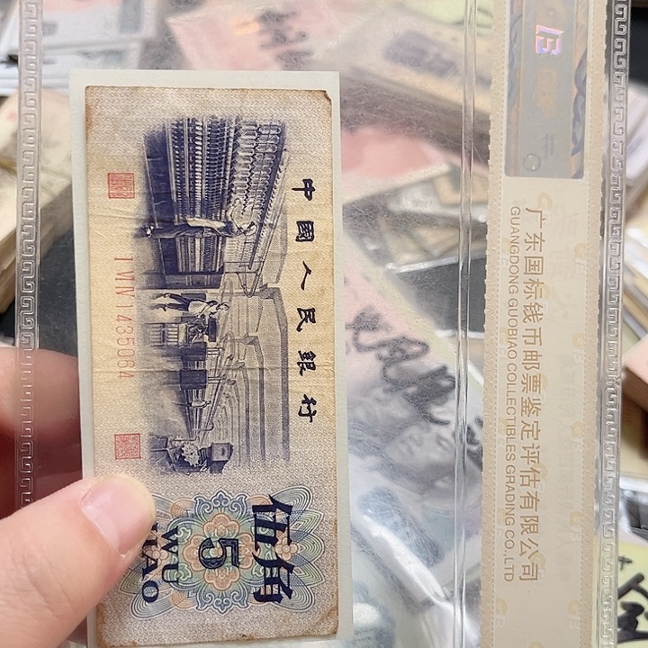 老***妖平水五角流通品相一张064