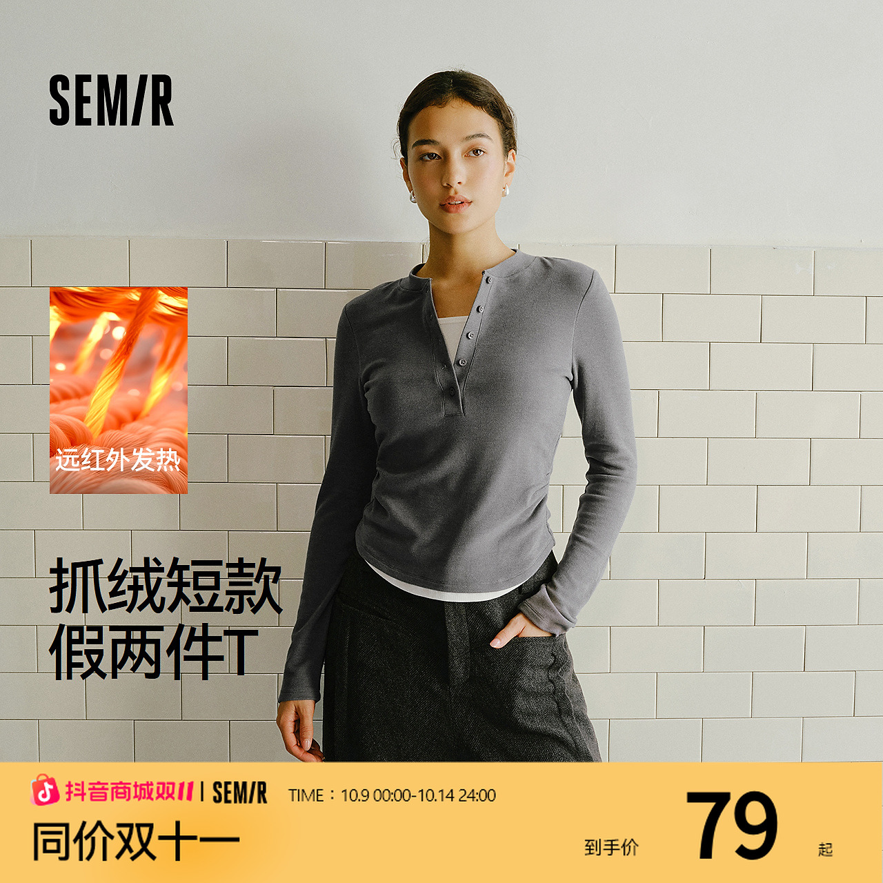 同价双11|森马长袖T恤女短款抓绒假两件2025新款亨利领衣服