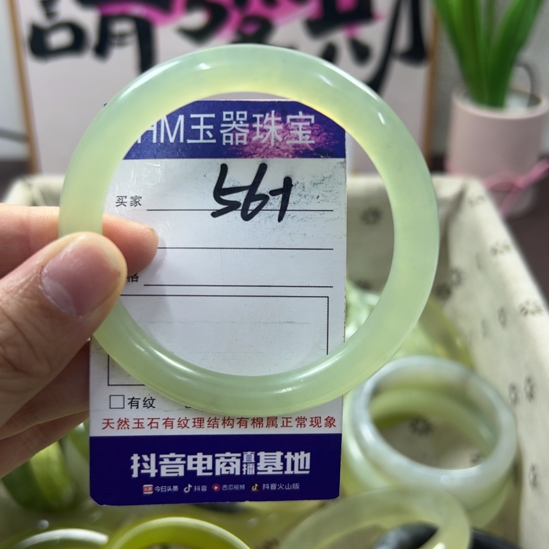 蛇纹石玉手镯未镶嵌633