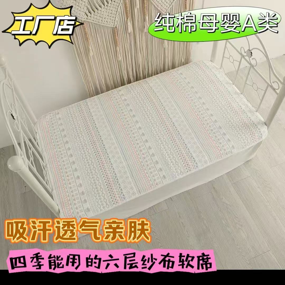 宝宝四季通用六层纱布软凉席床单枕套推车垫纯棉母婴级A类 