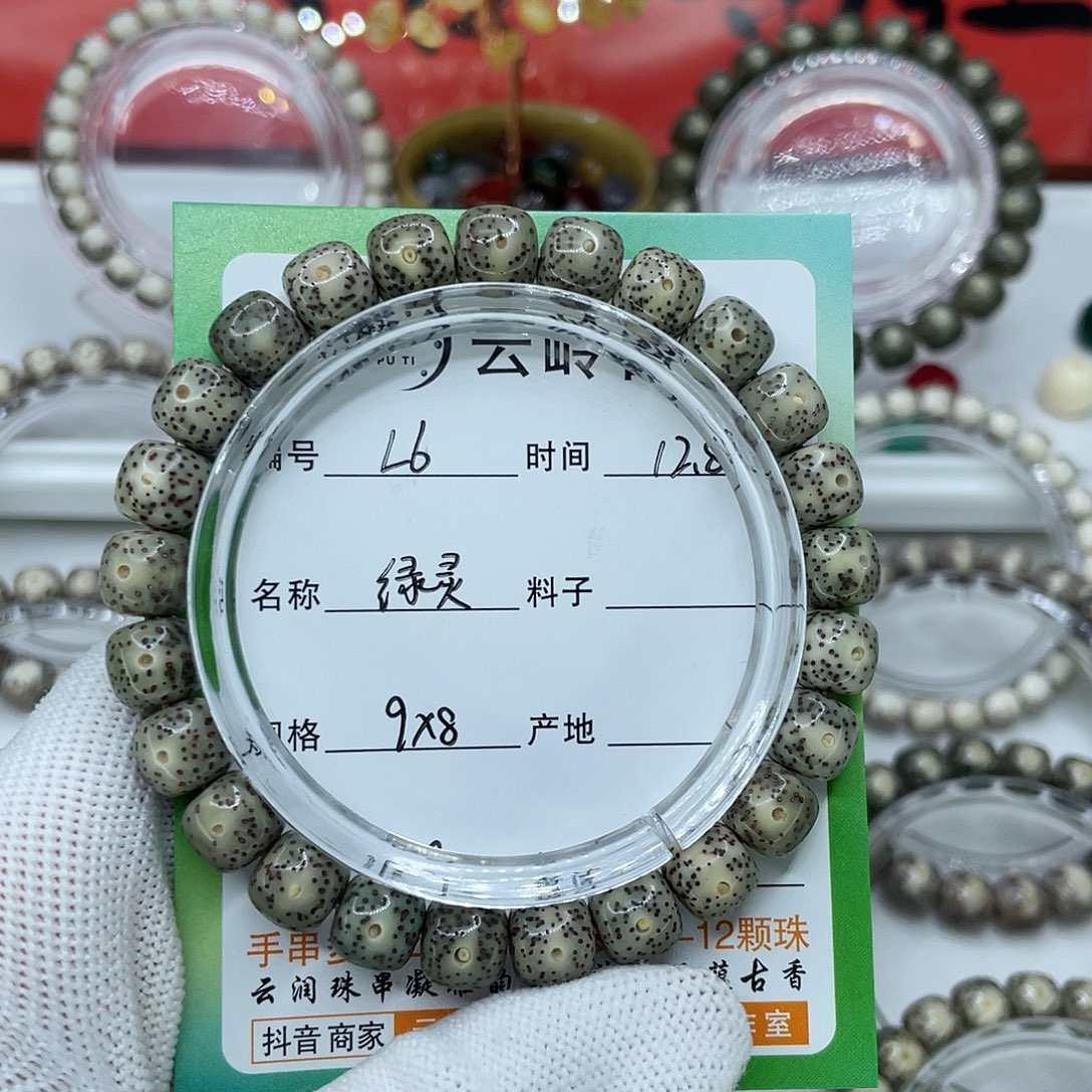 星月菩提吊坠6绿灵