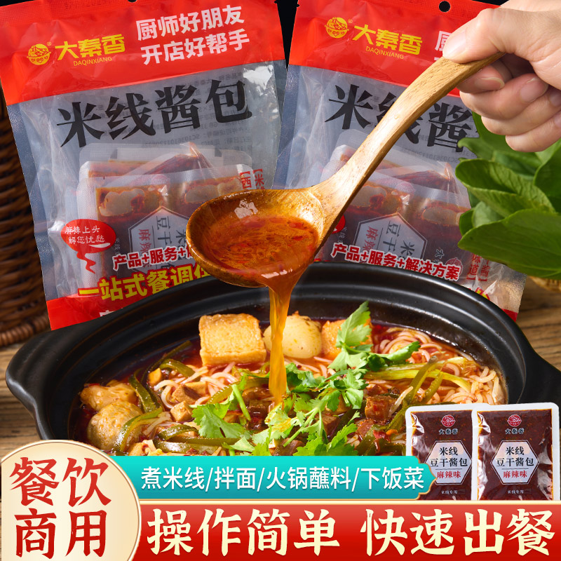 大秦香红油豆干麻辣米线酱60克*10包