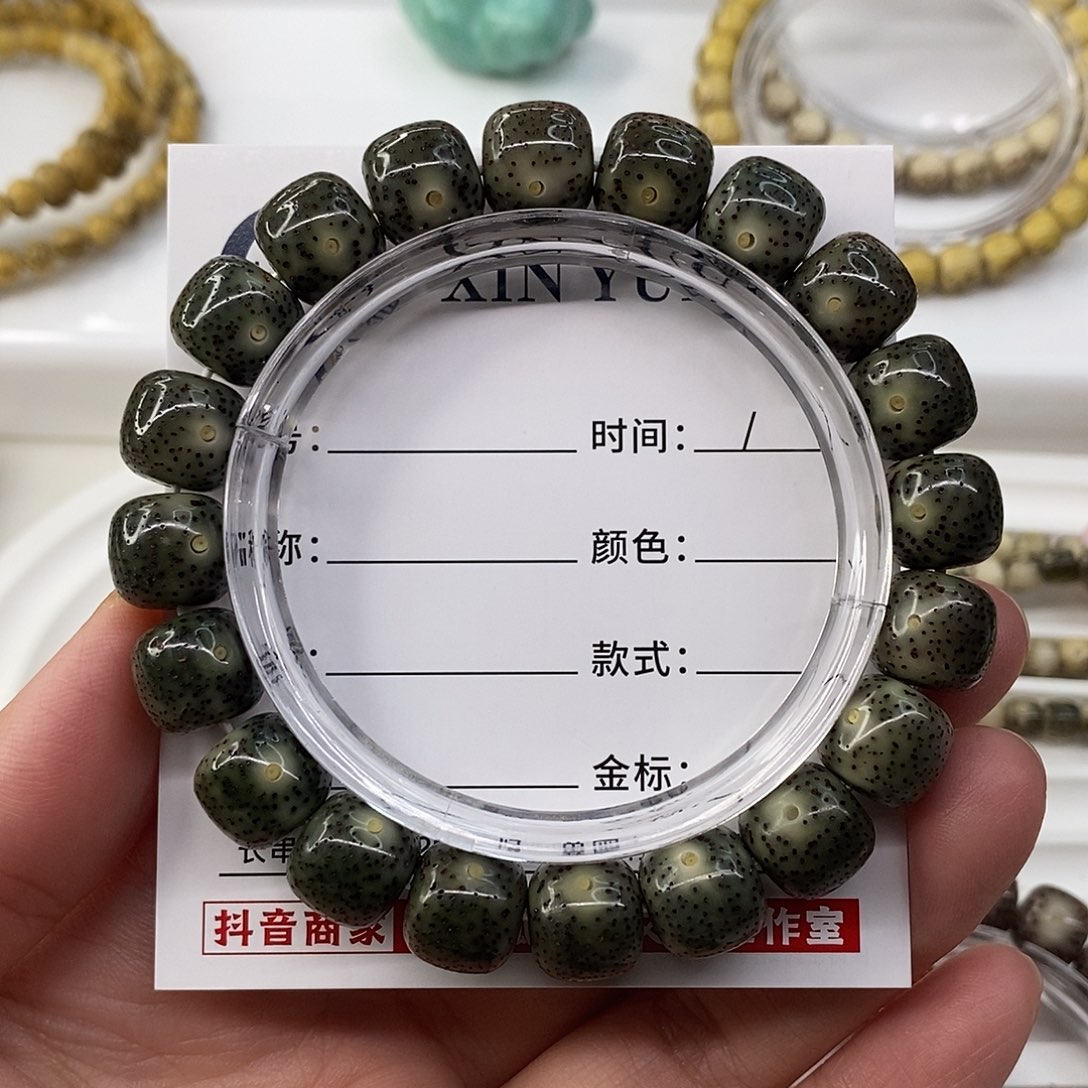 星月菩提手串卡11帝王绿满绿C