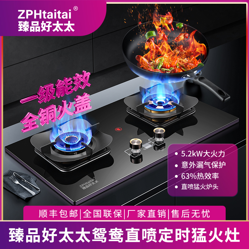 全铜鸳鸯猛火灶直喷大火力燃气双灶猛火天然气液化气燃气灶家用