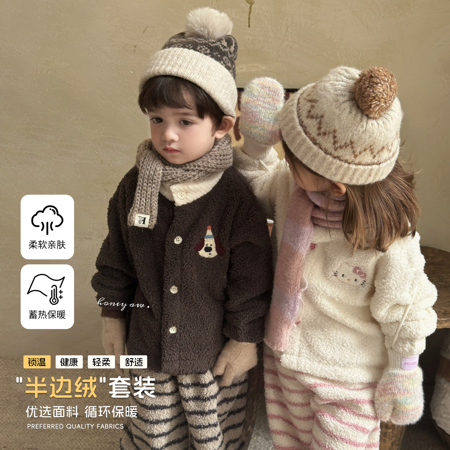 【嘿甜心】儿童秋冬加厚居家亲子半边绒男女童套装Z-25020-汉服
